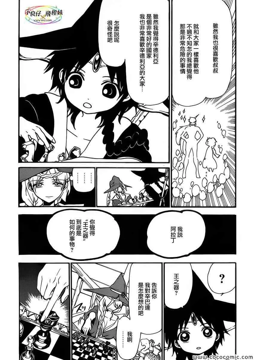 第205话 第13页