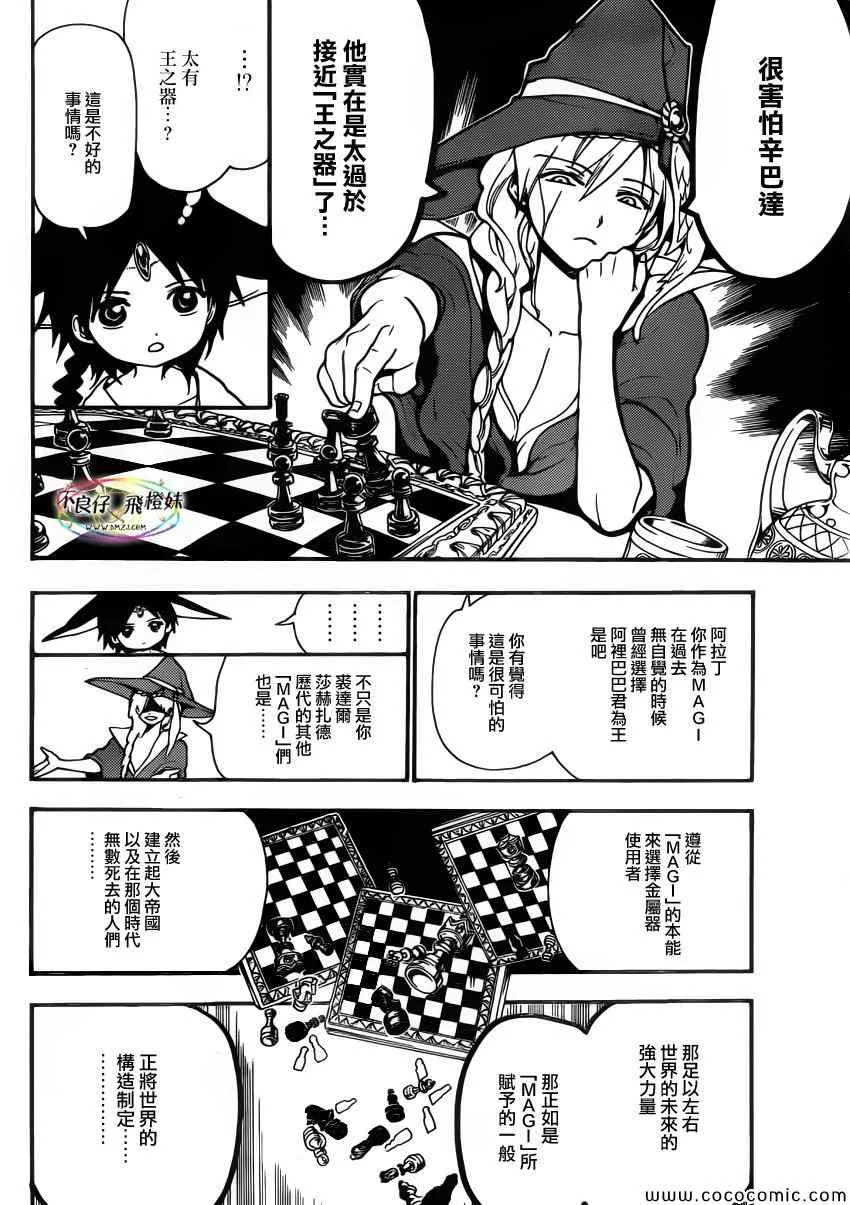 第205话 第14页