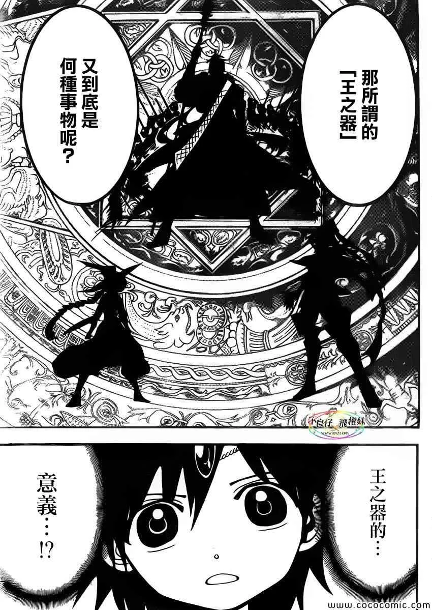 第205话 第15页
