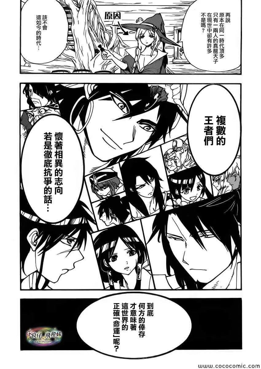 第205话 第16页