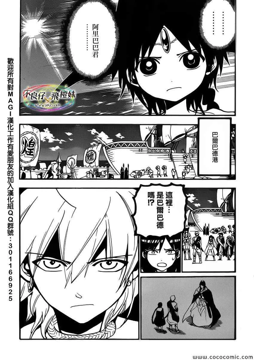 第205话 第17页