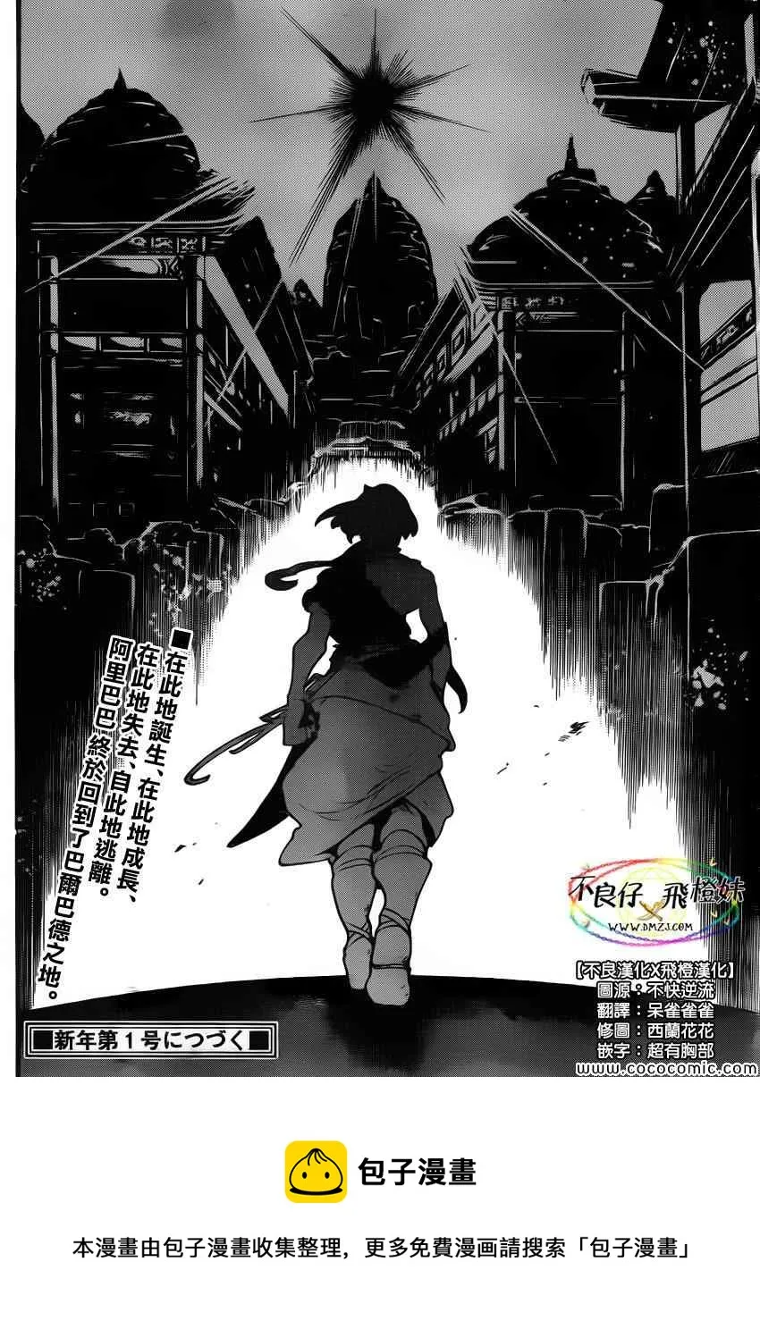 第205话 第18页