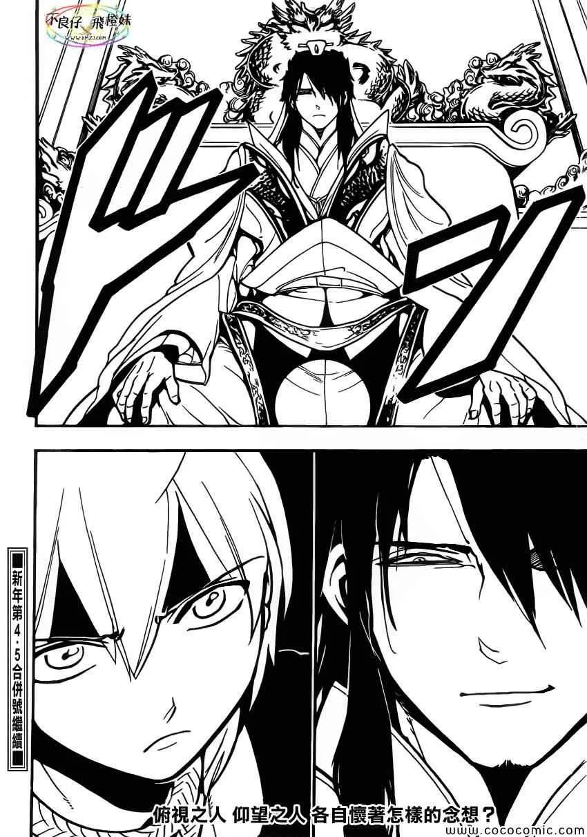 第207话 第19页