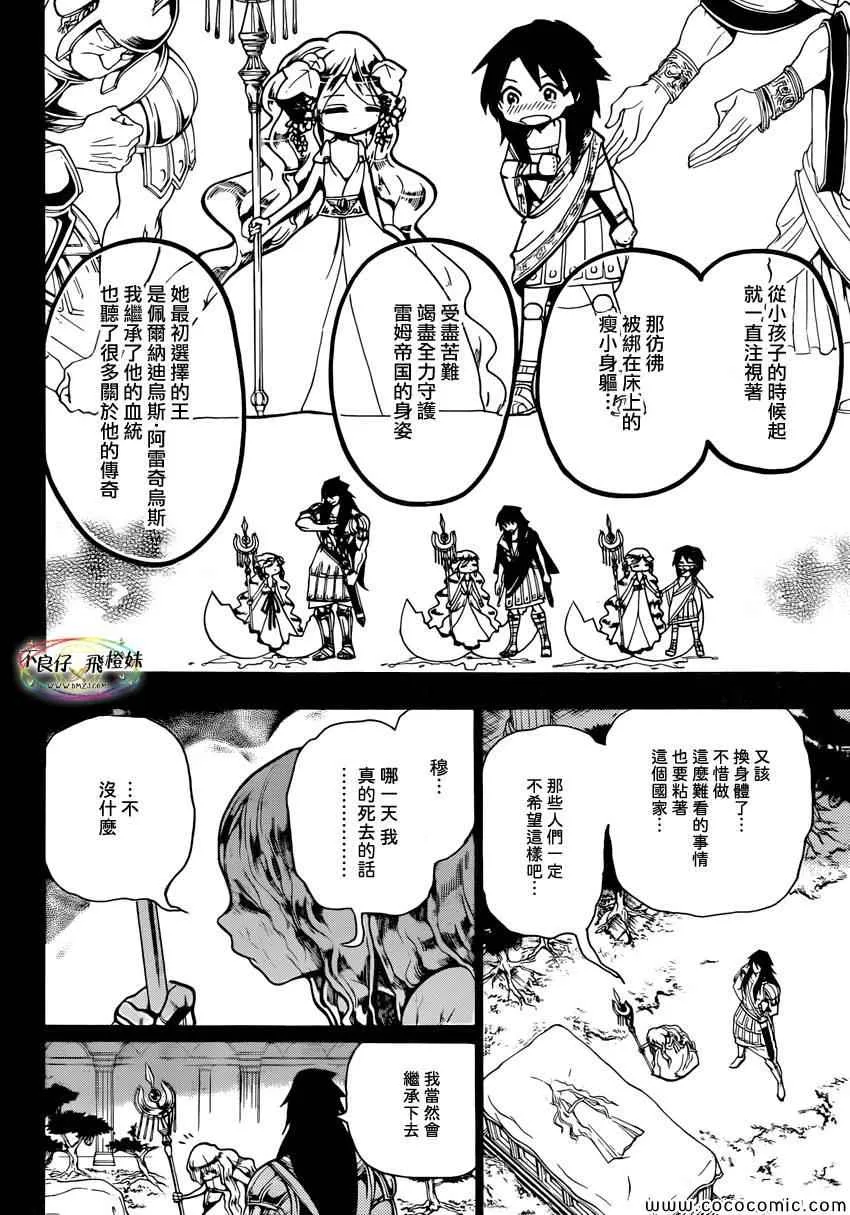 第211话 第13页