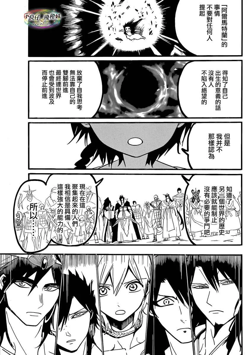 第214话 第9页