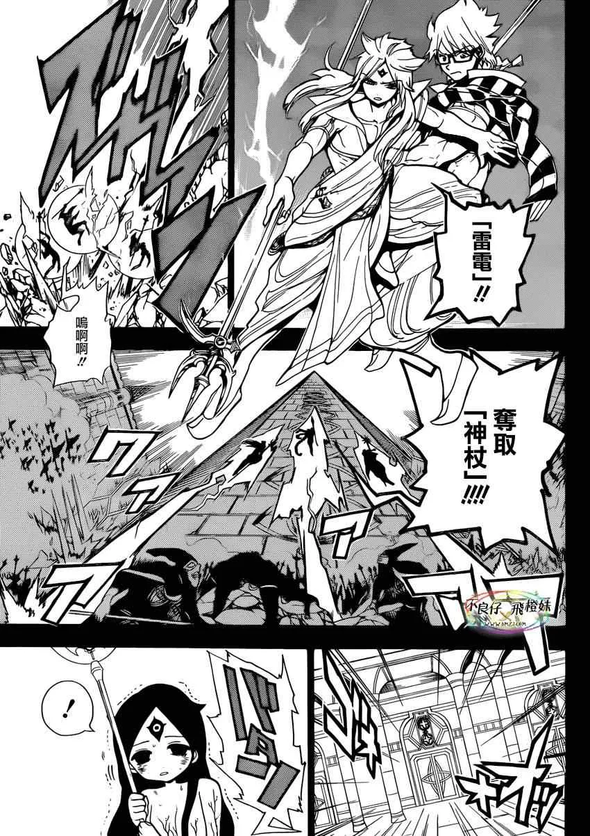 第216话 第3页