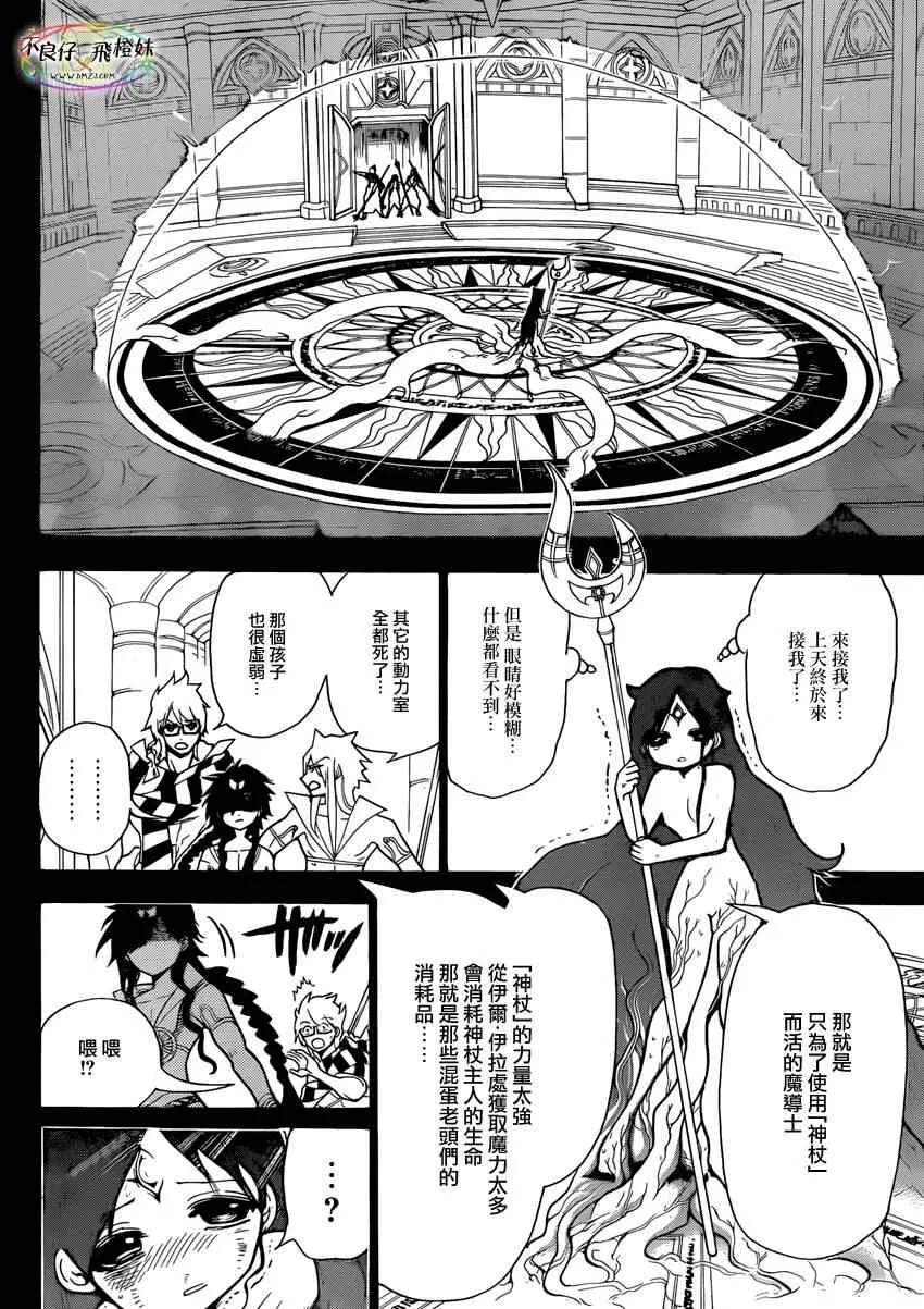 第216话 第4页