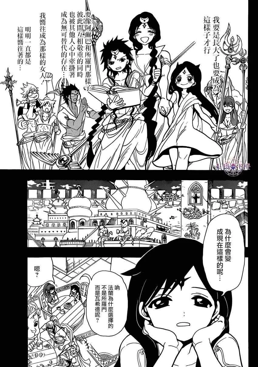 第223话 第3页
