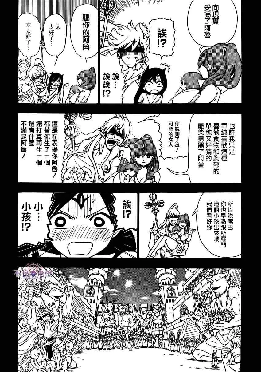 第223话 第4页