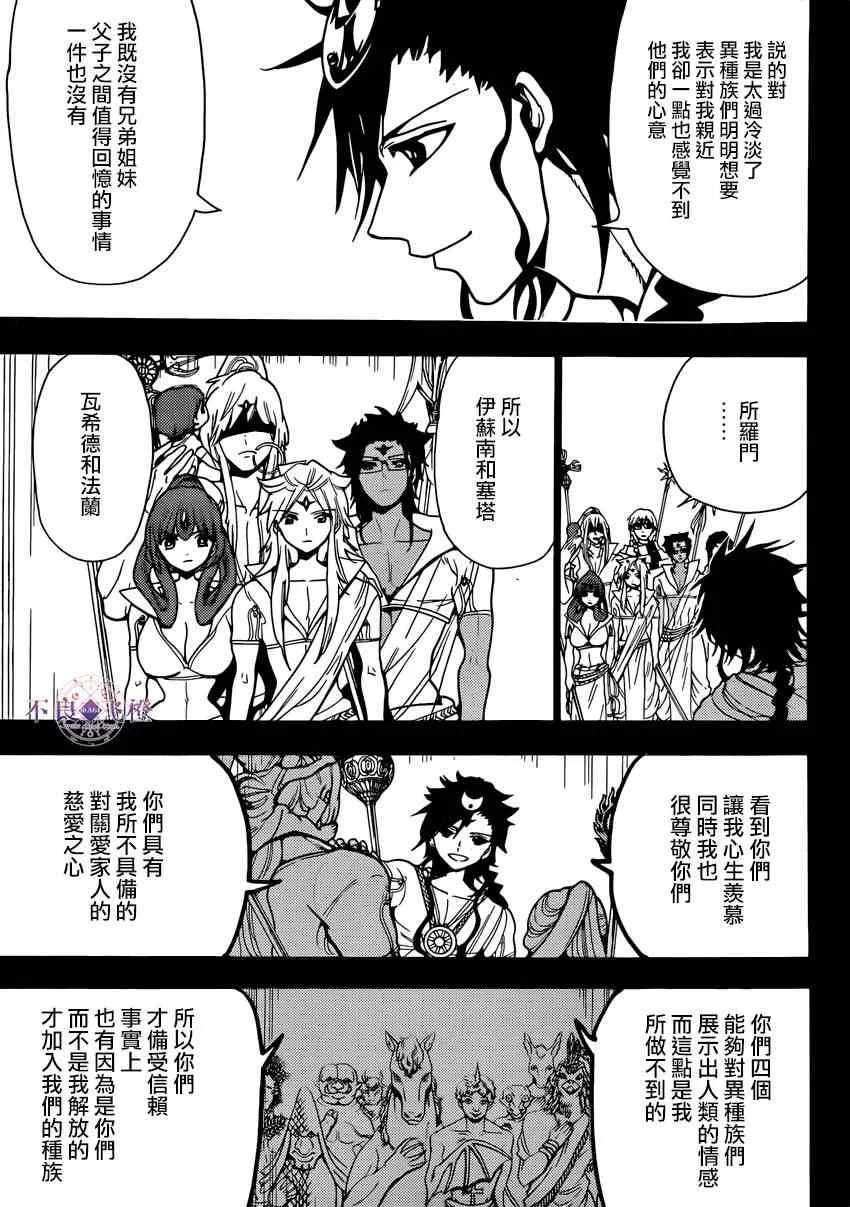 第223话 第7页