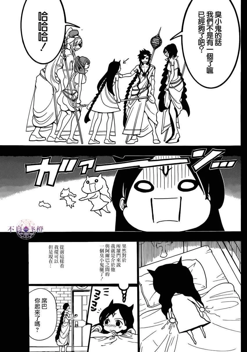 第223话 第9页