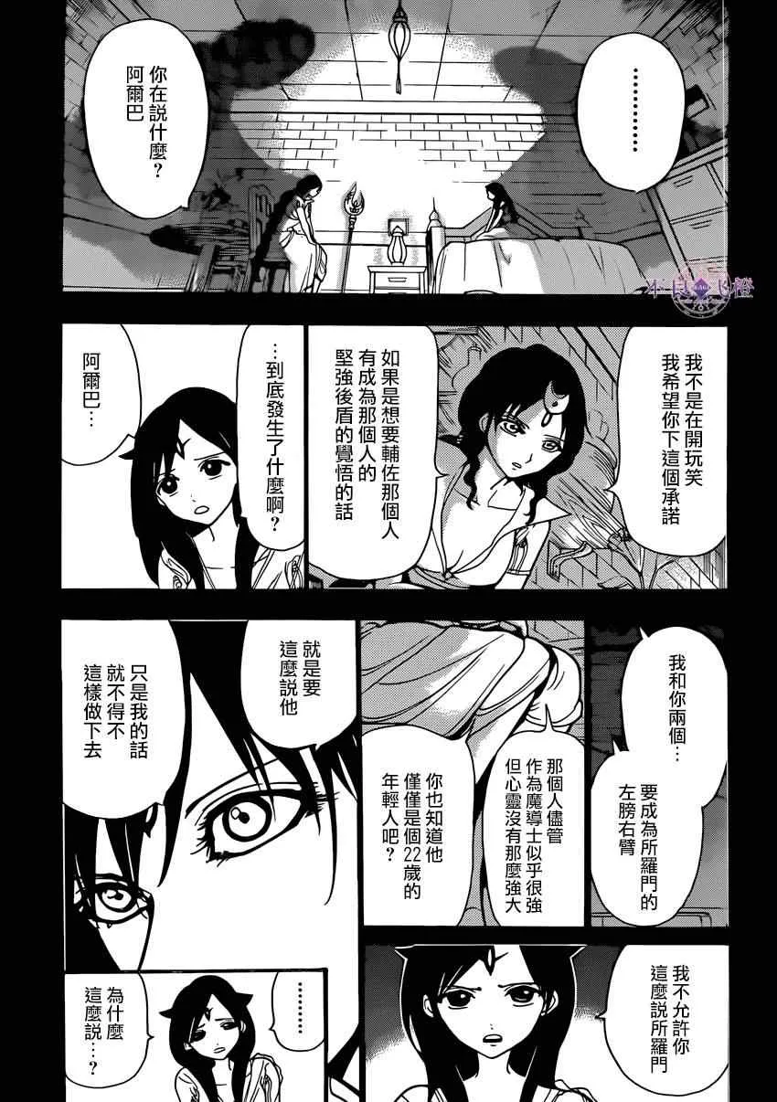 第223话 第11页