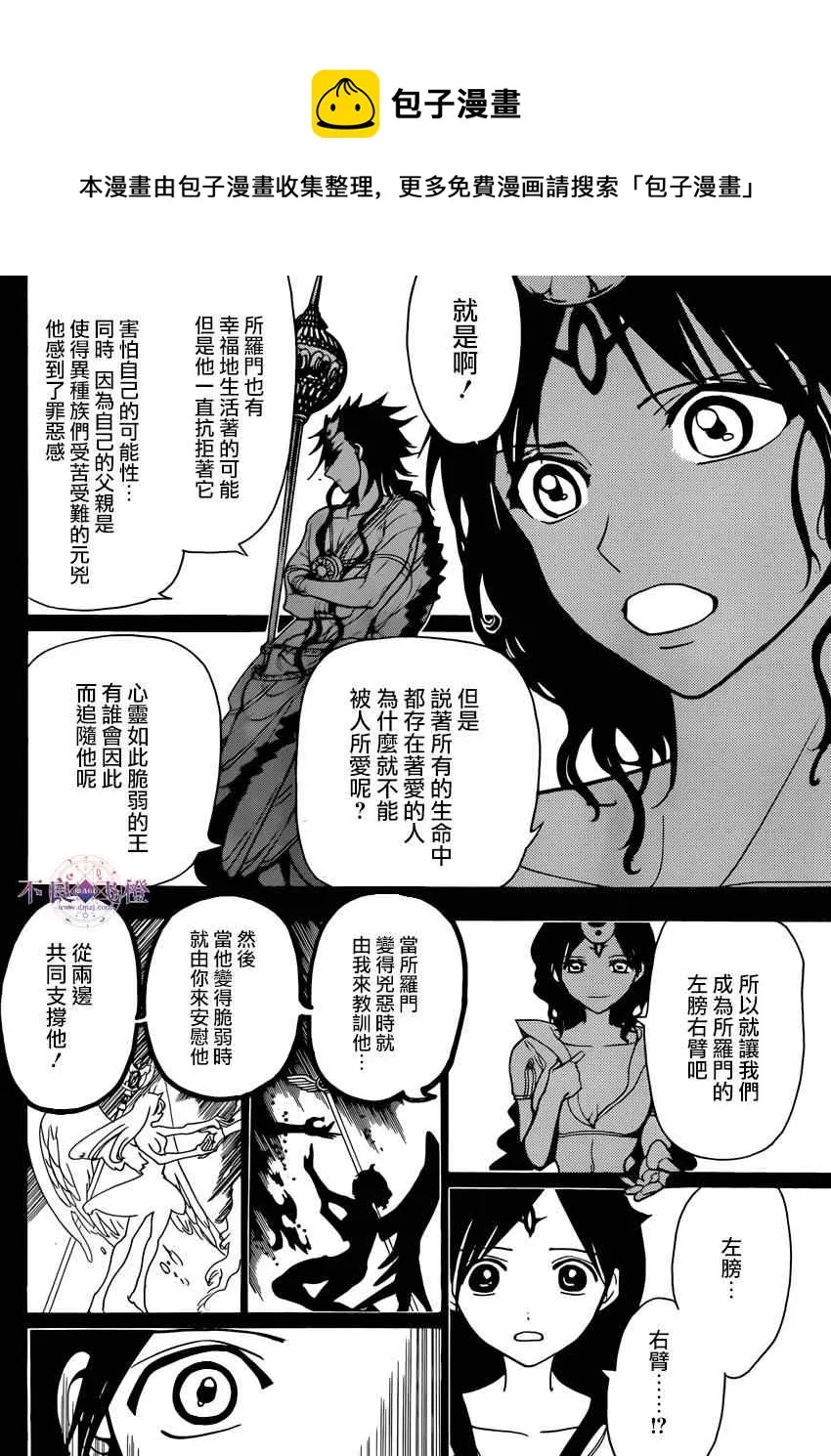 第223话 第14页