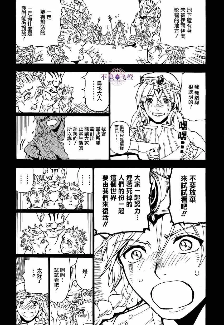 第236话 第4页