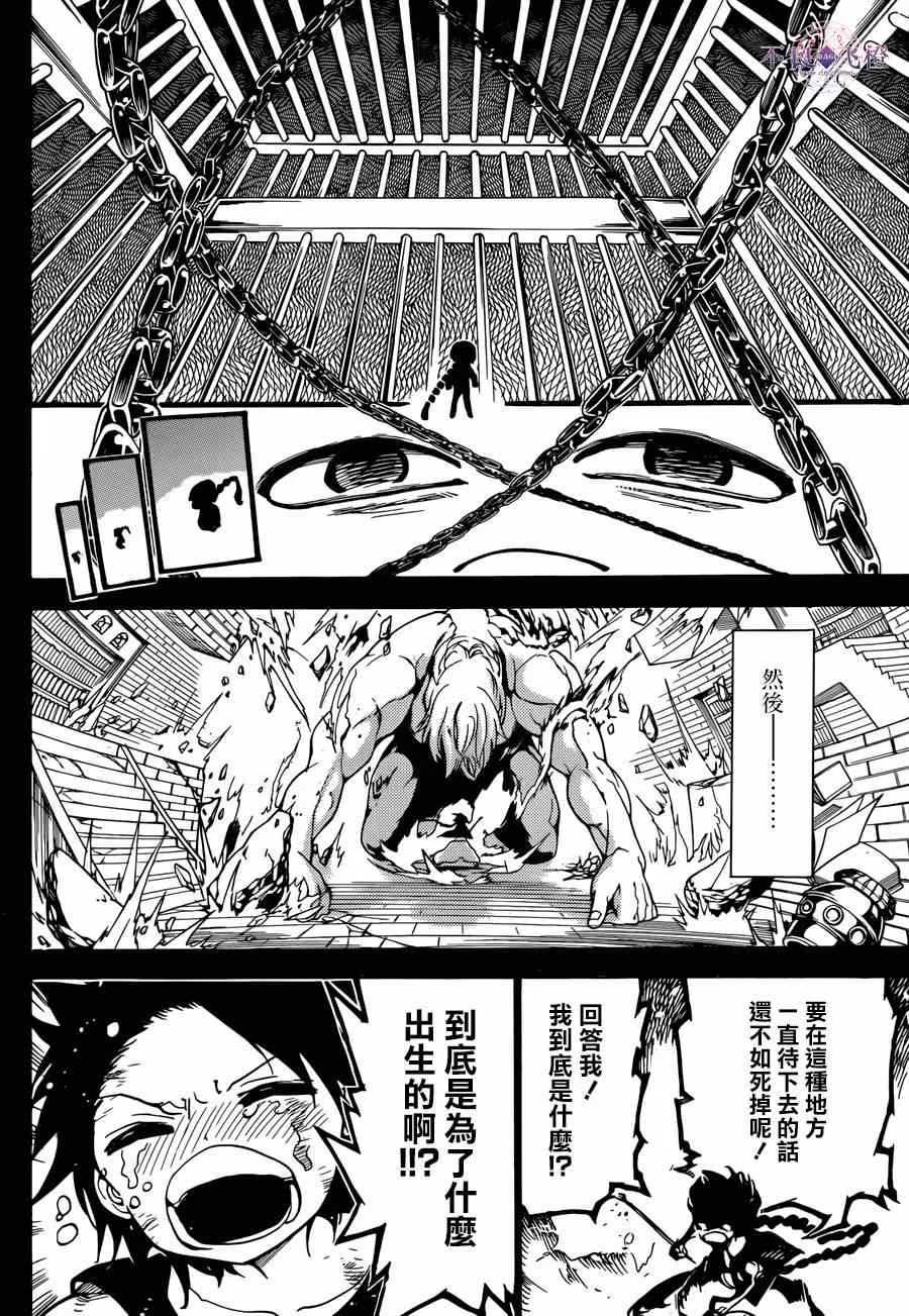第237话 第16页