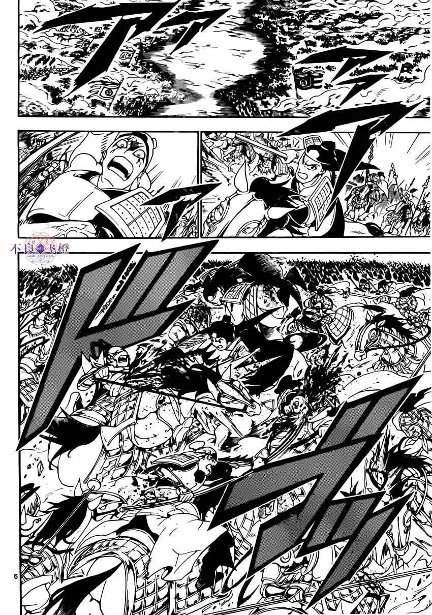 第269话 第6页