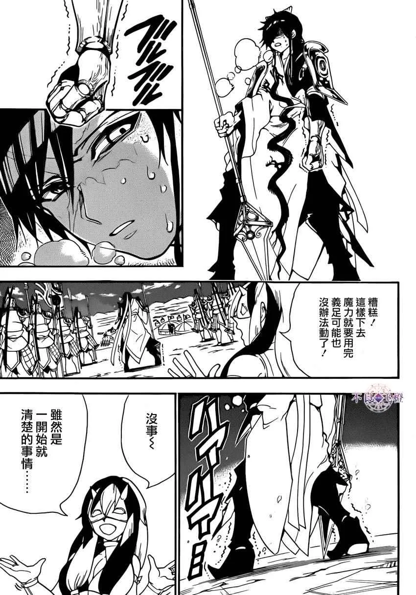 第272话 第14页