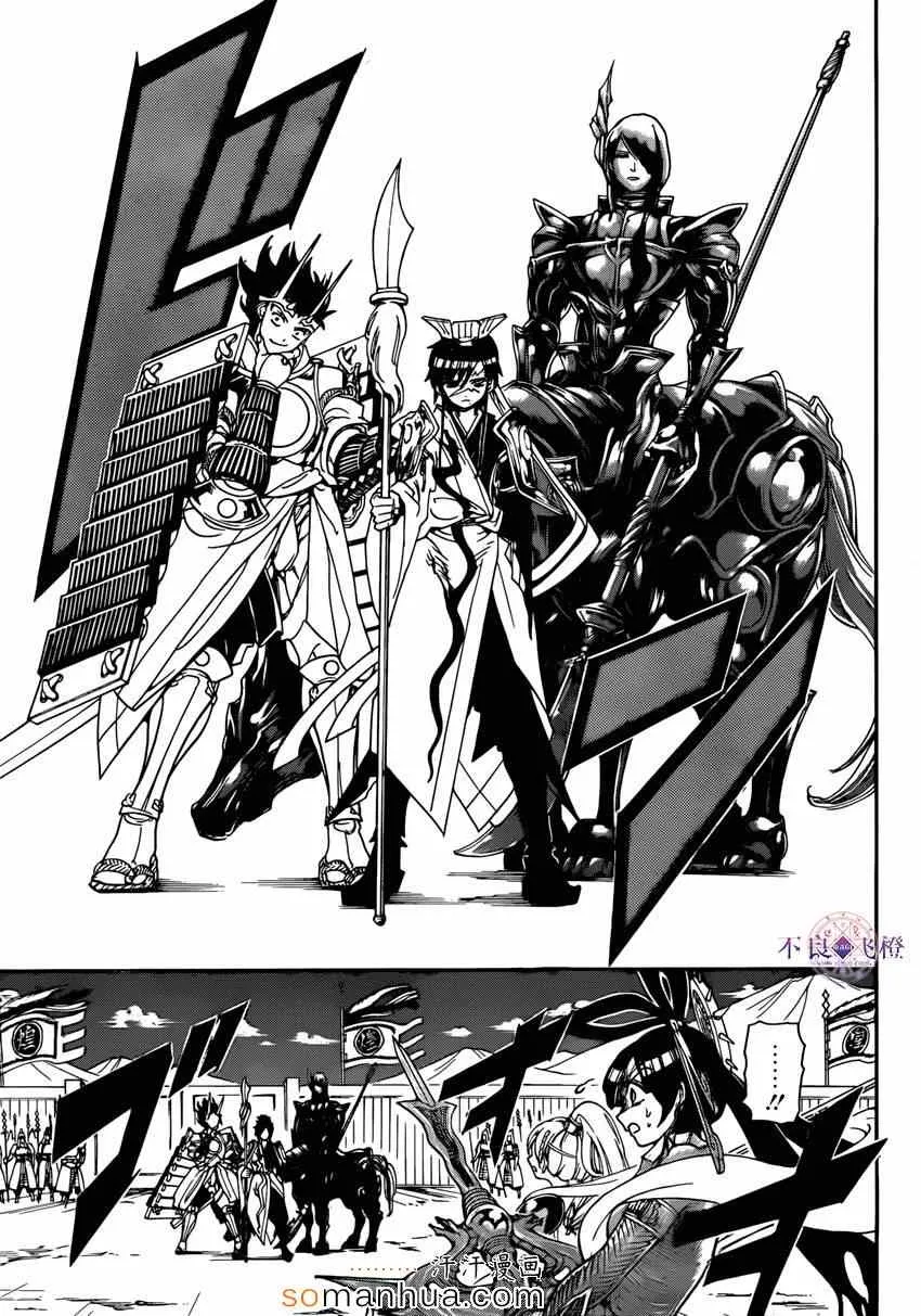 第274话 第3页