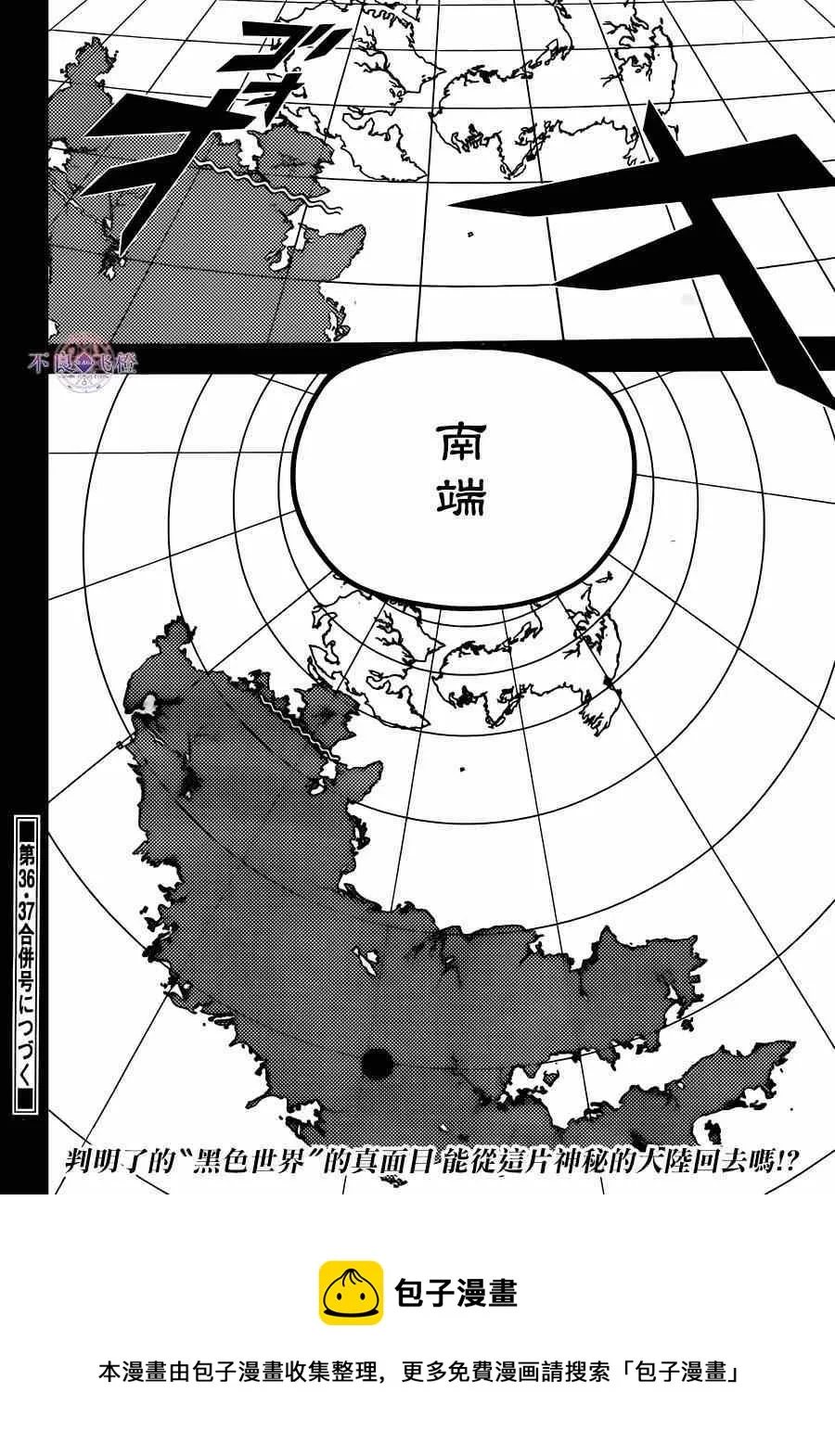 第275话 第17页