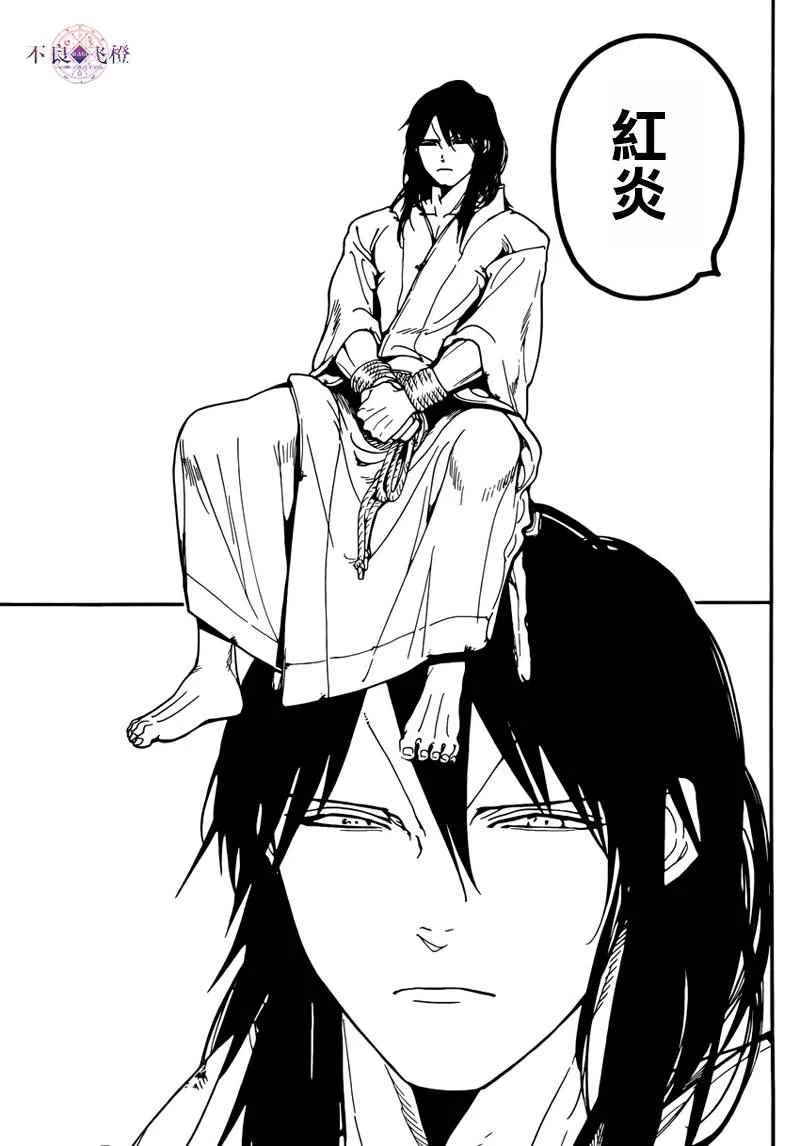 第278话 第3页