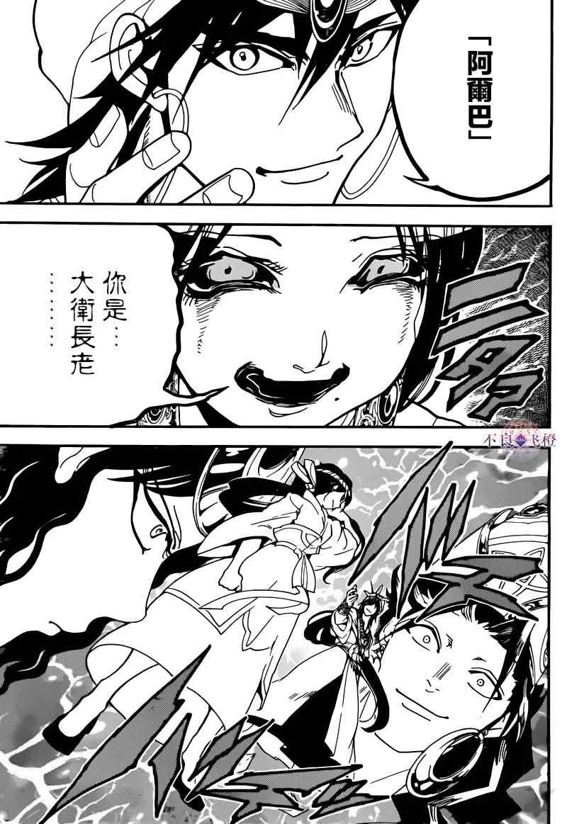第282话 第11页