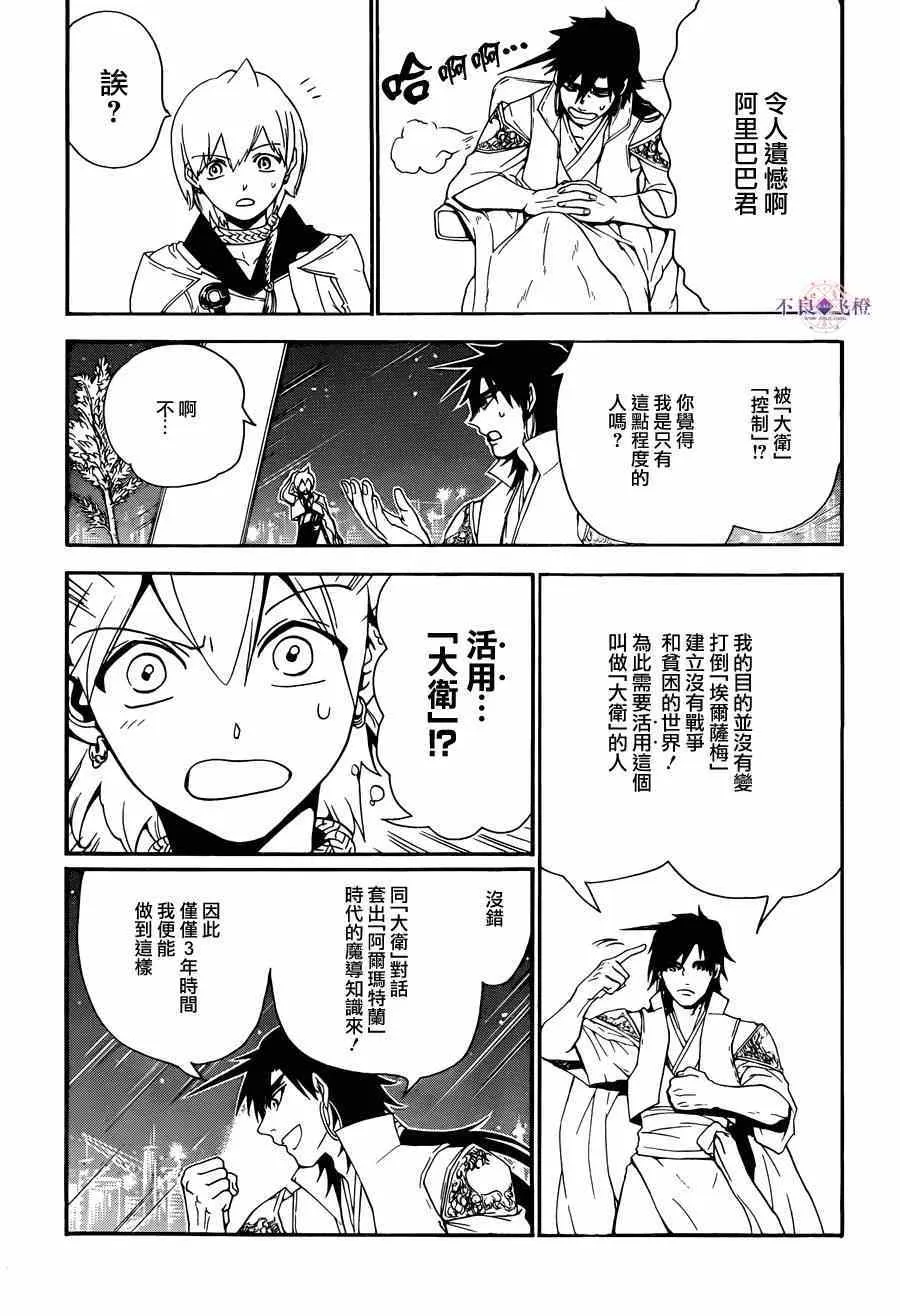 第286话 第10页