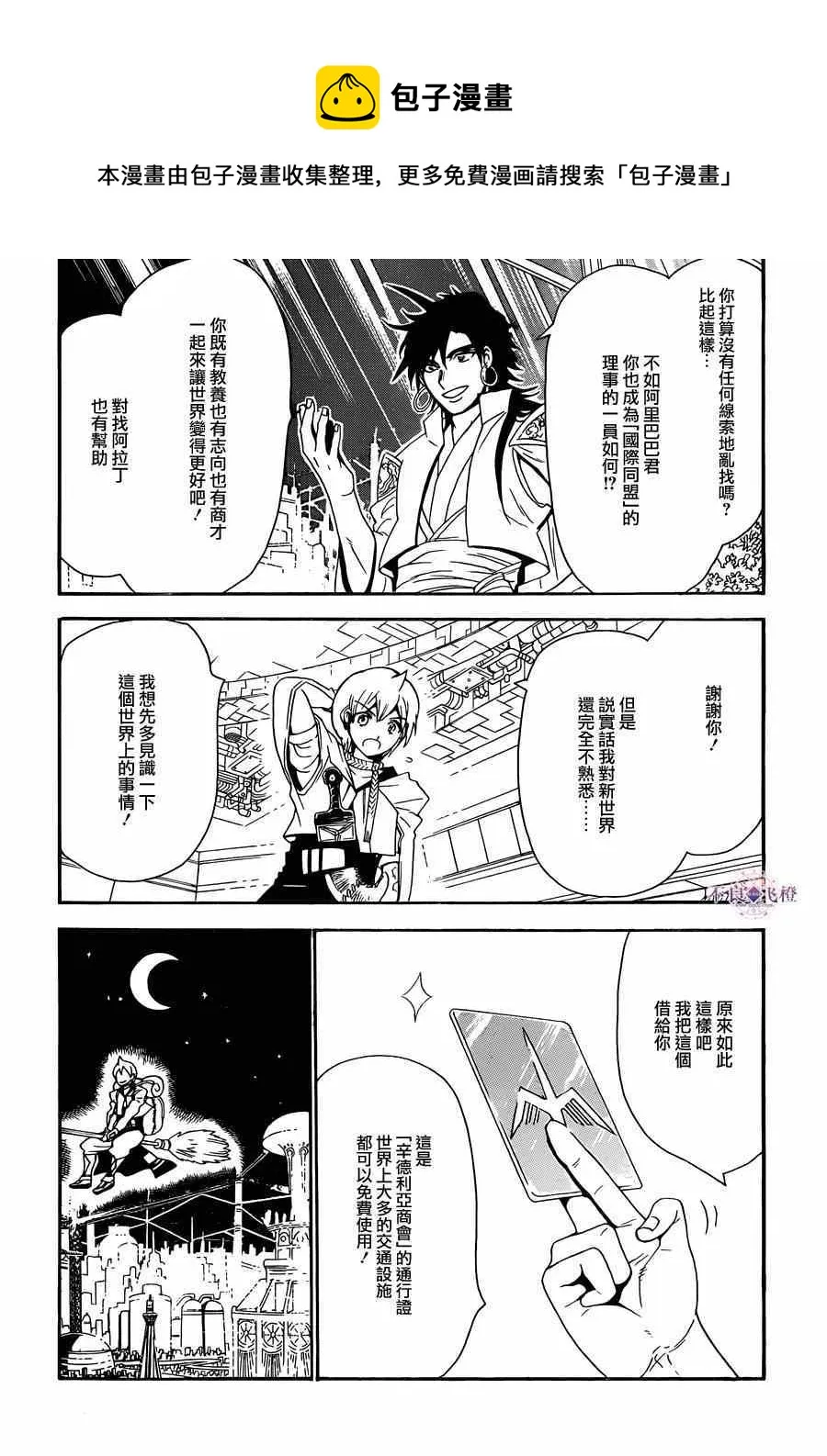 第286话 第13页