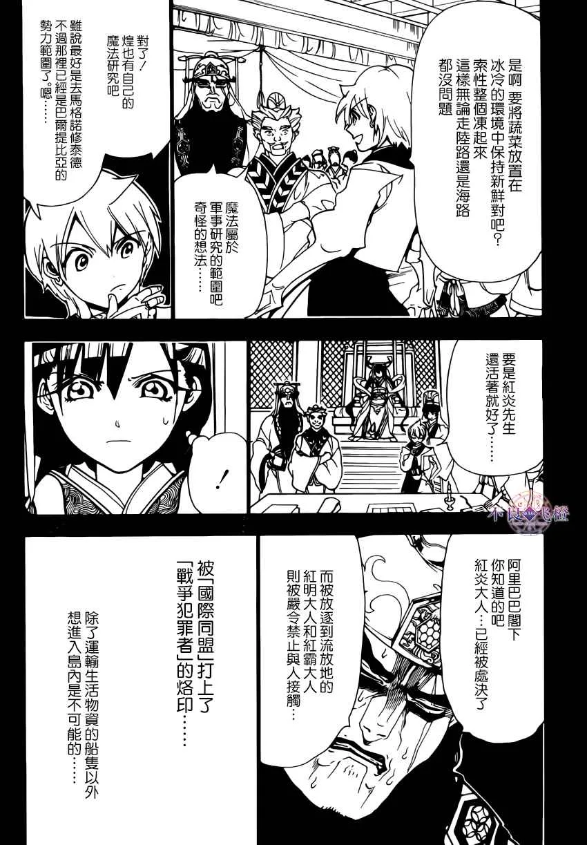 第294话 第2页