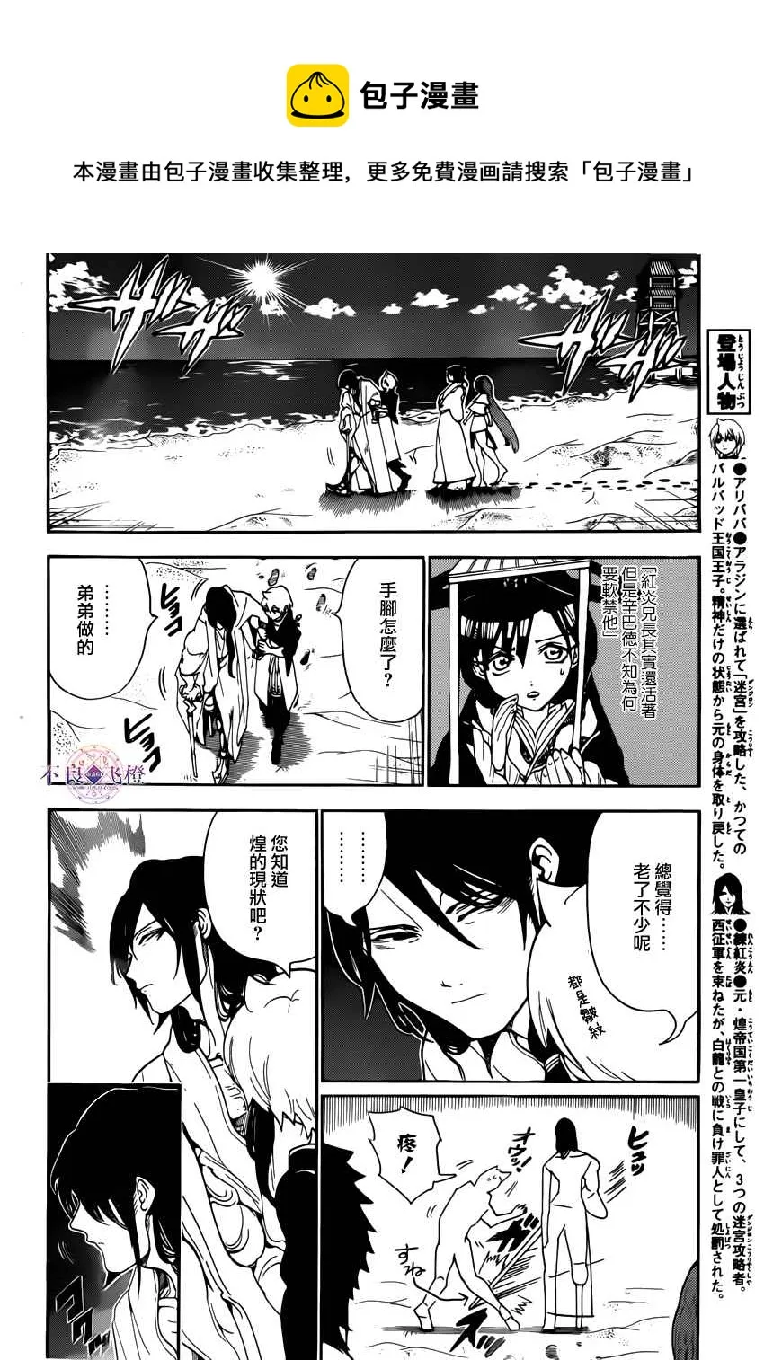 第294话 第8页
