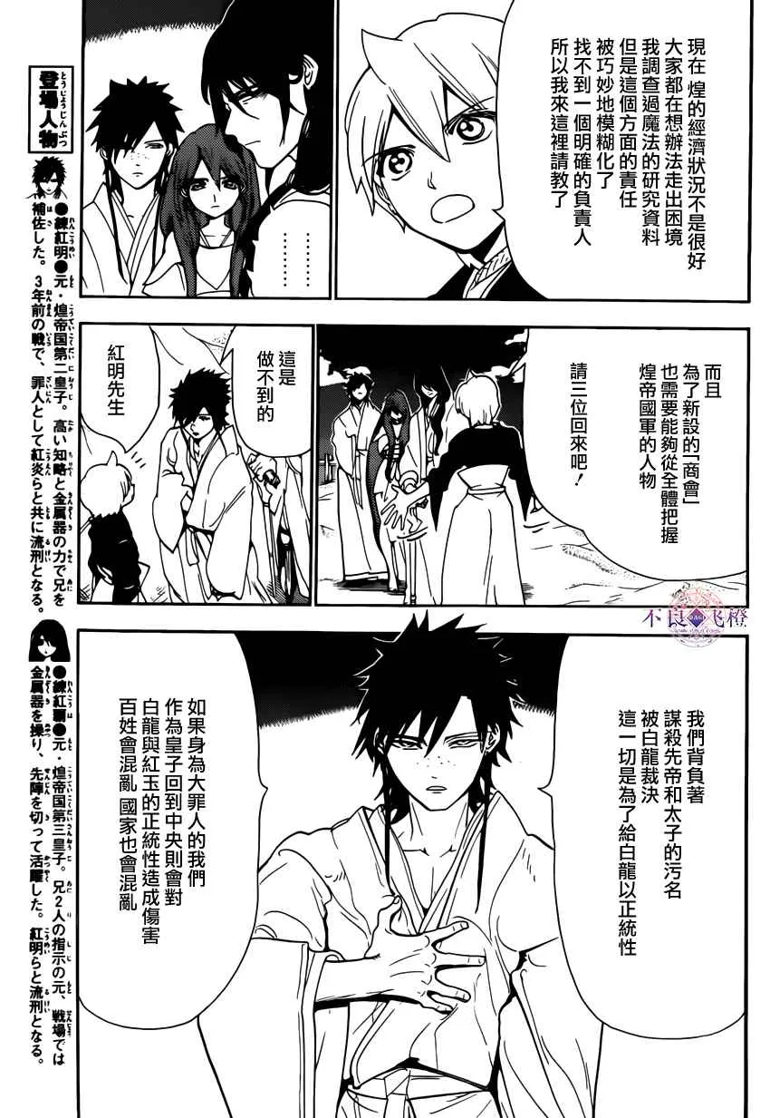 第294话 第9页