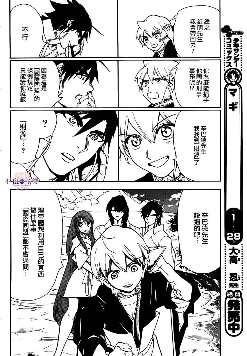 第294话 第14页