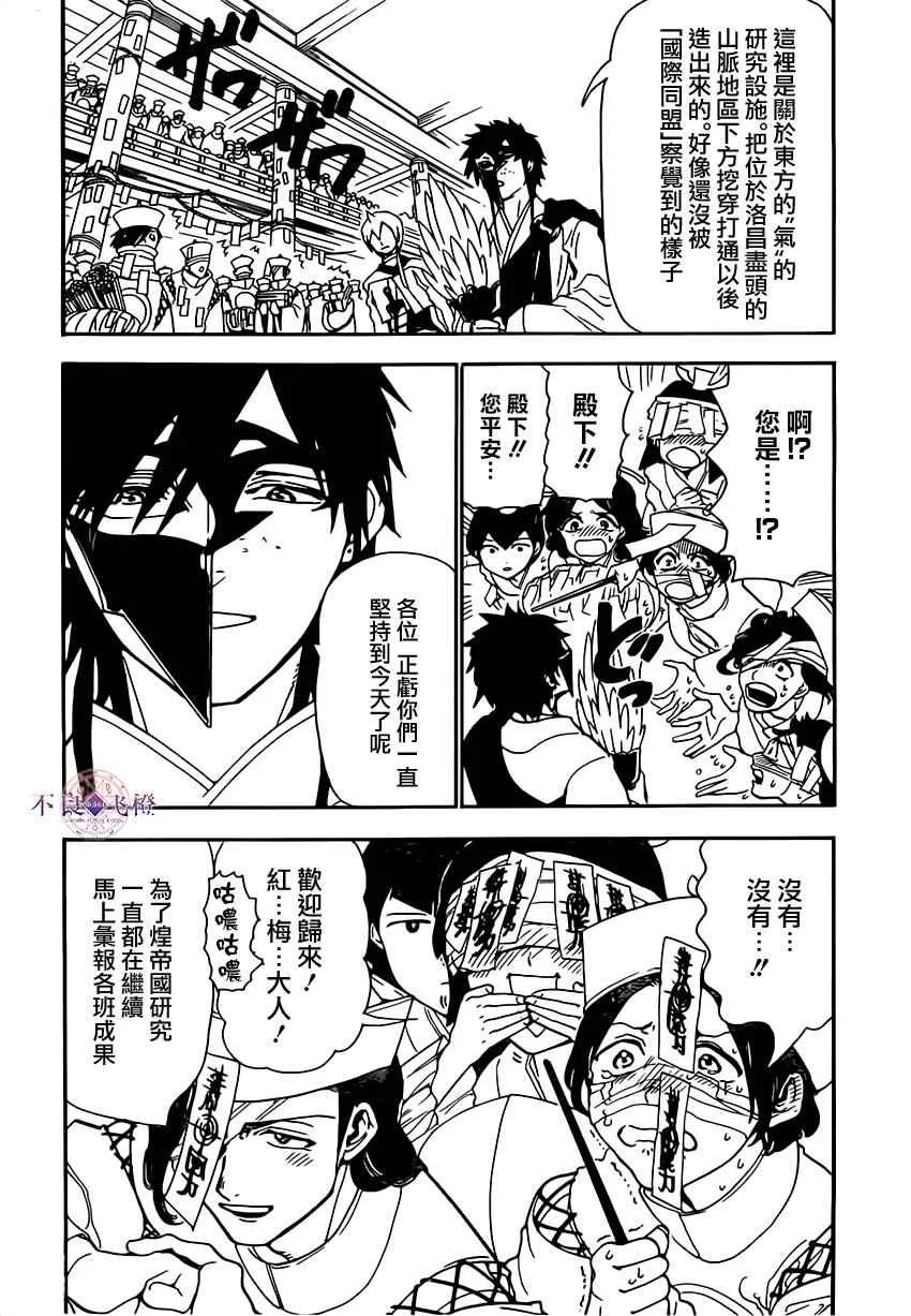 第295话 第8页