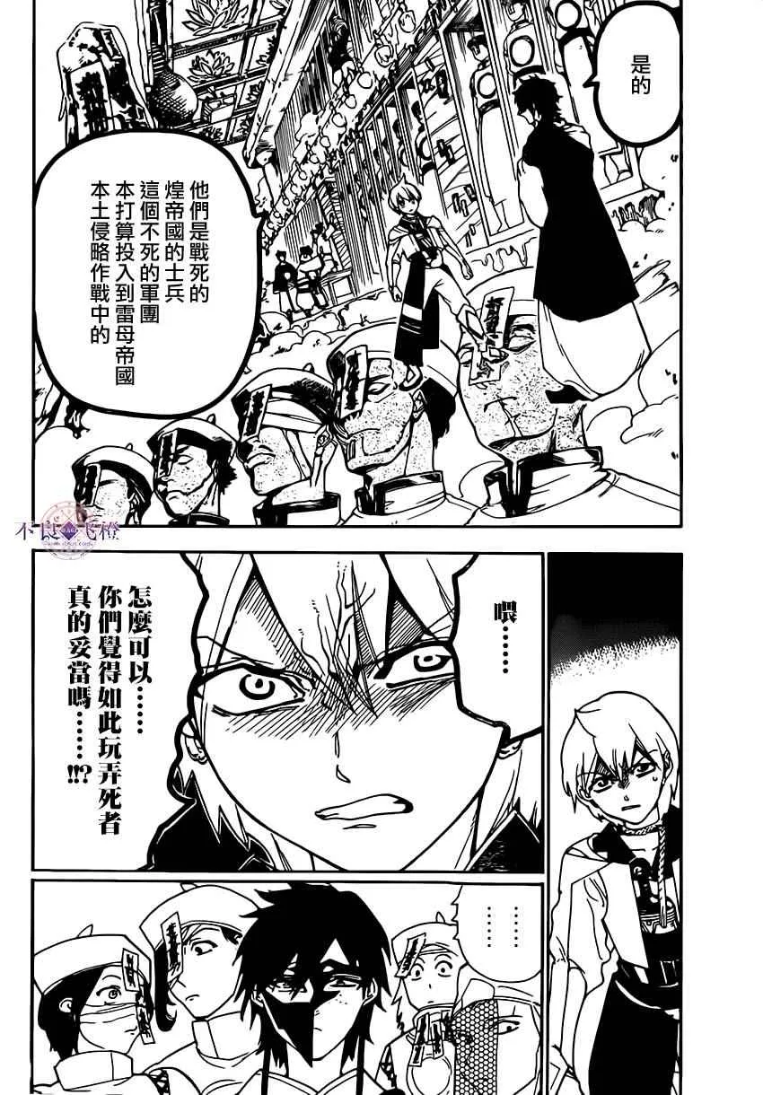 第295话 第12页