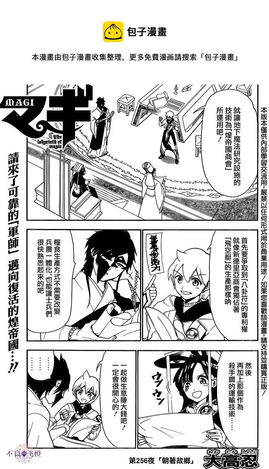 第296话 第1页
