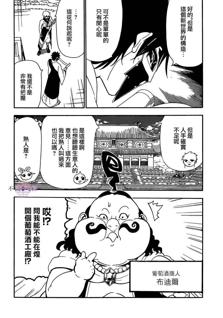 第296话 第2页