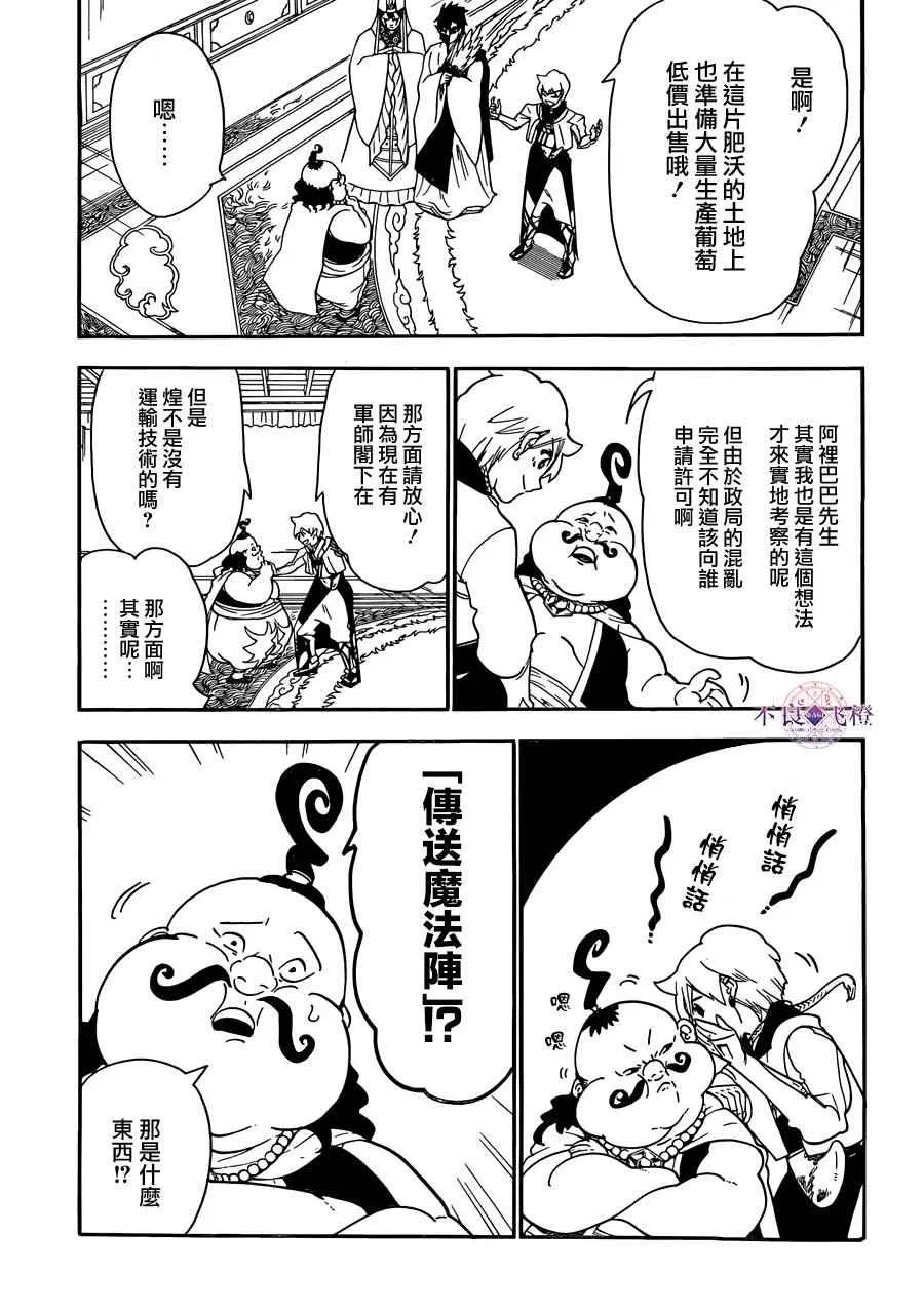 第296话 第3页
