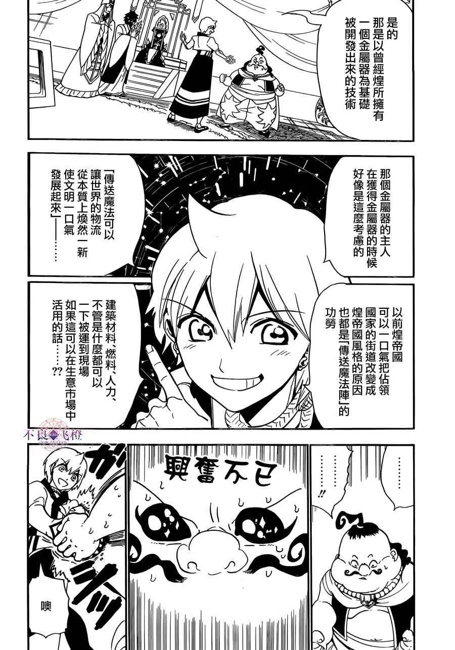 第296话 第4页