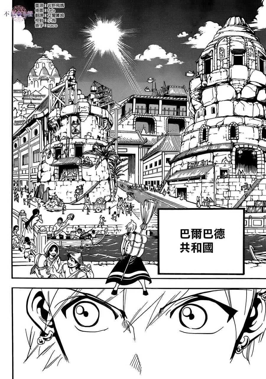 第296话 第10页