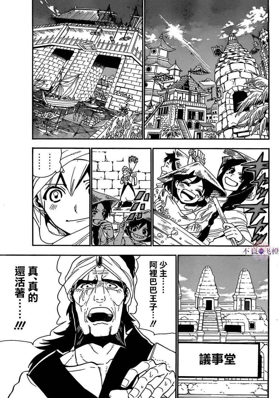 第296话 第11页