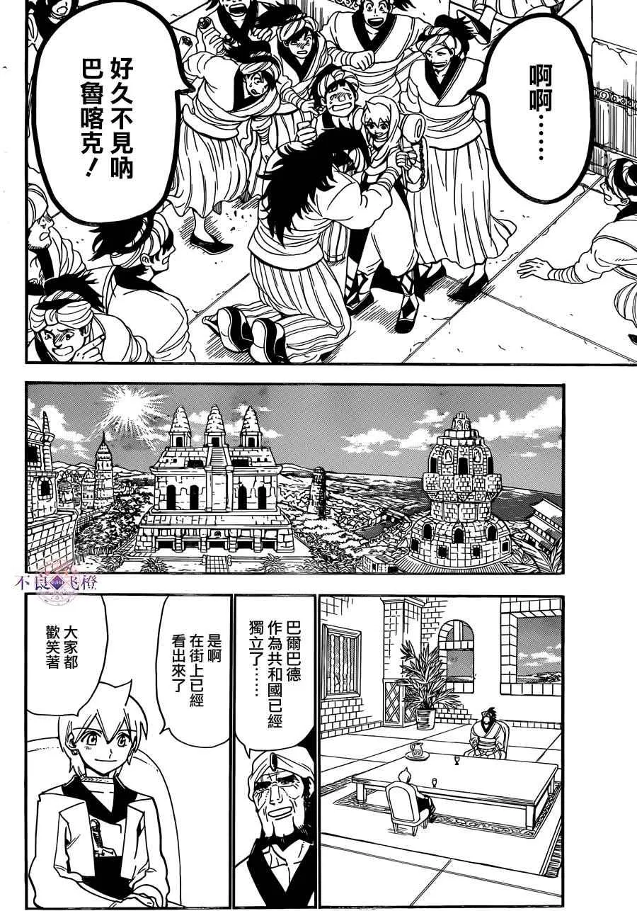 第296话 第12页