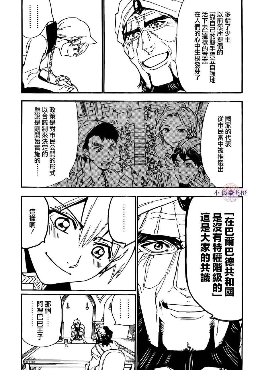 第296话 第13页