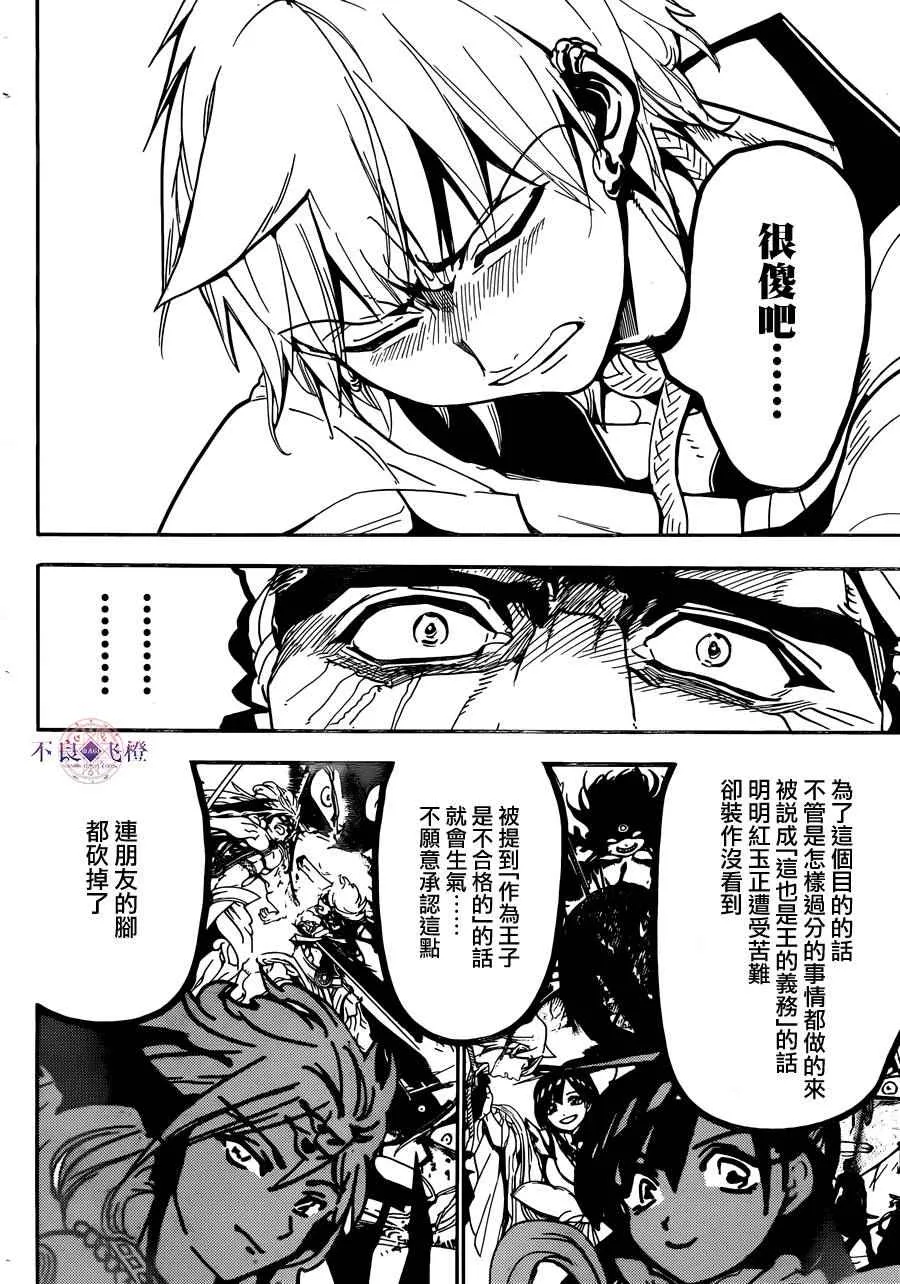 第296话 第16页