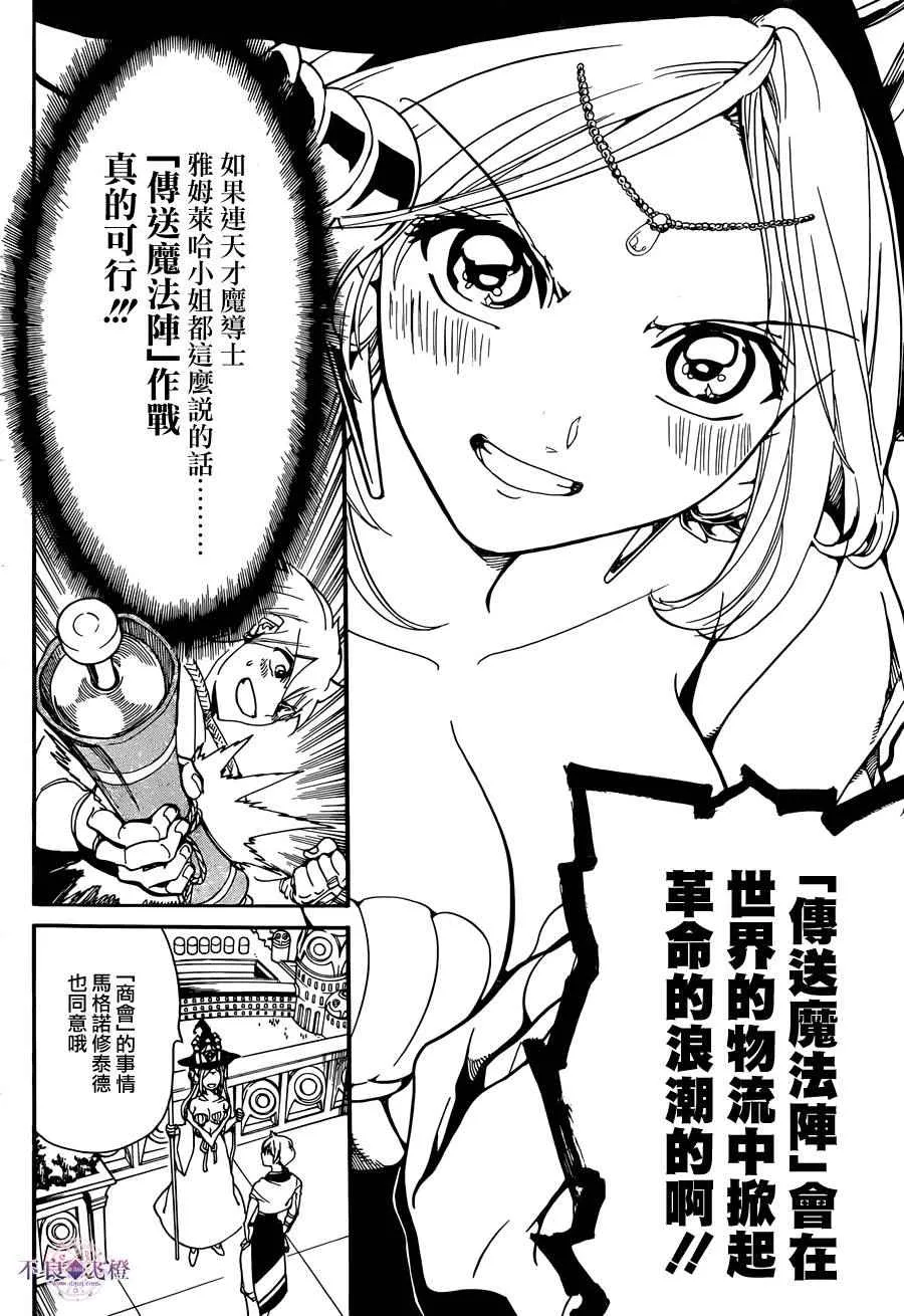 第297话 第12页