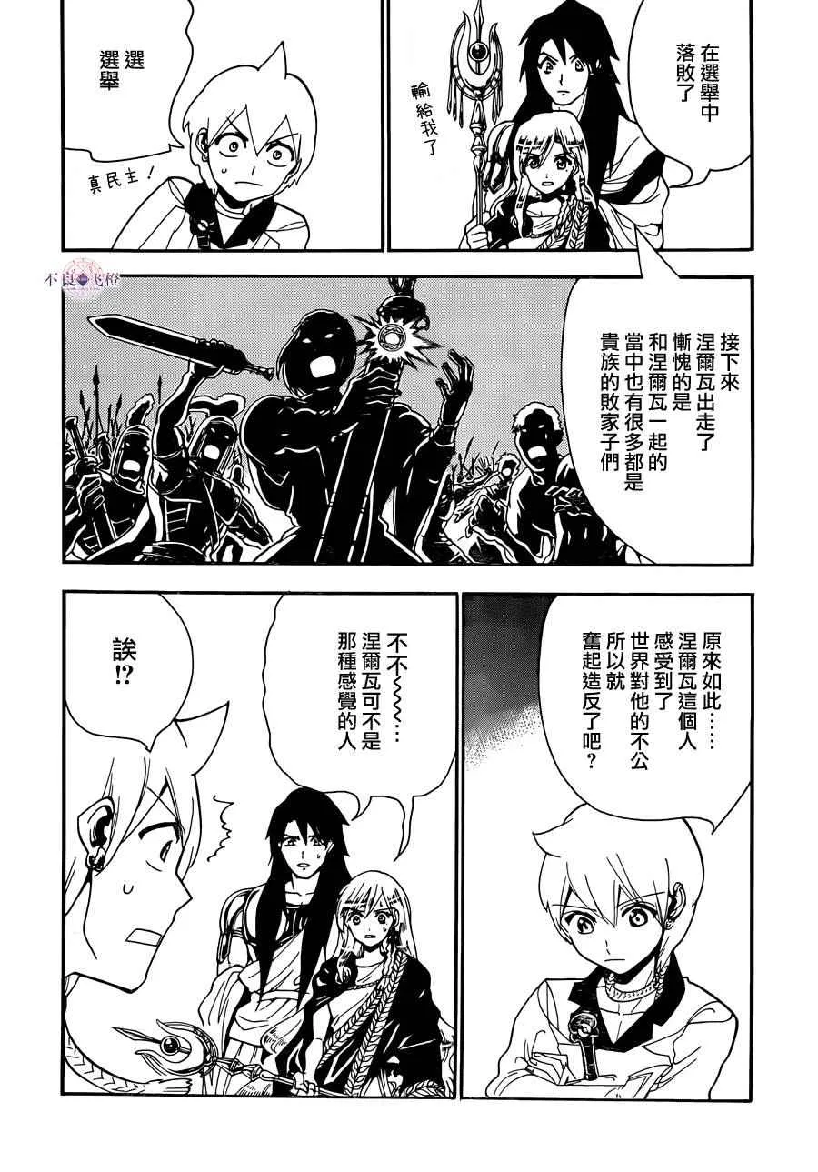 第299话 第12页