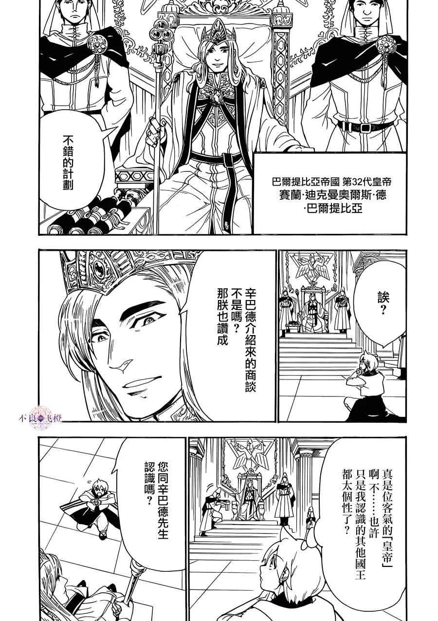 第301话 第9页
