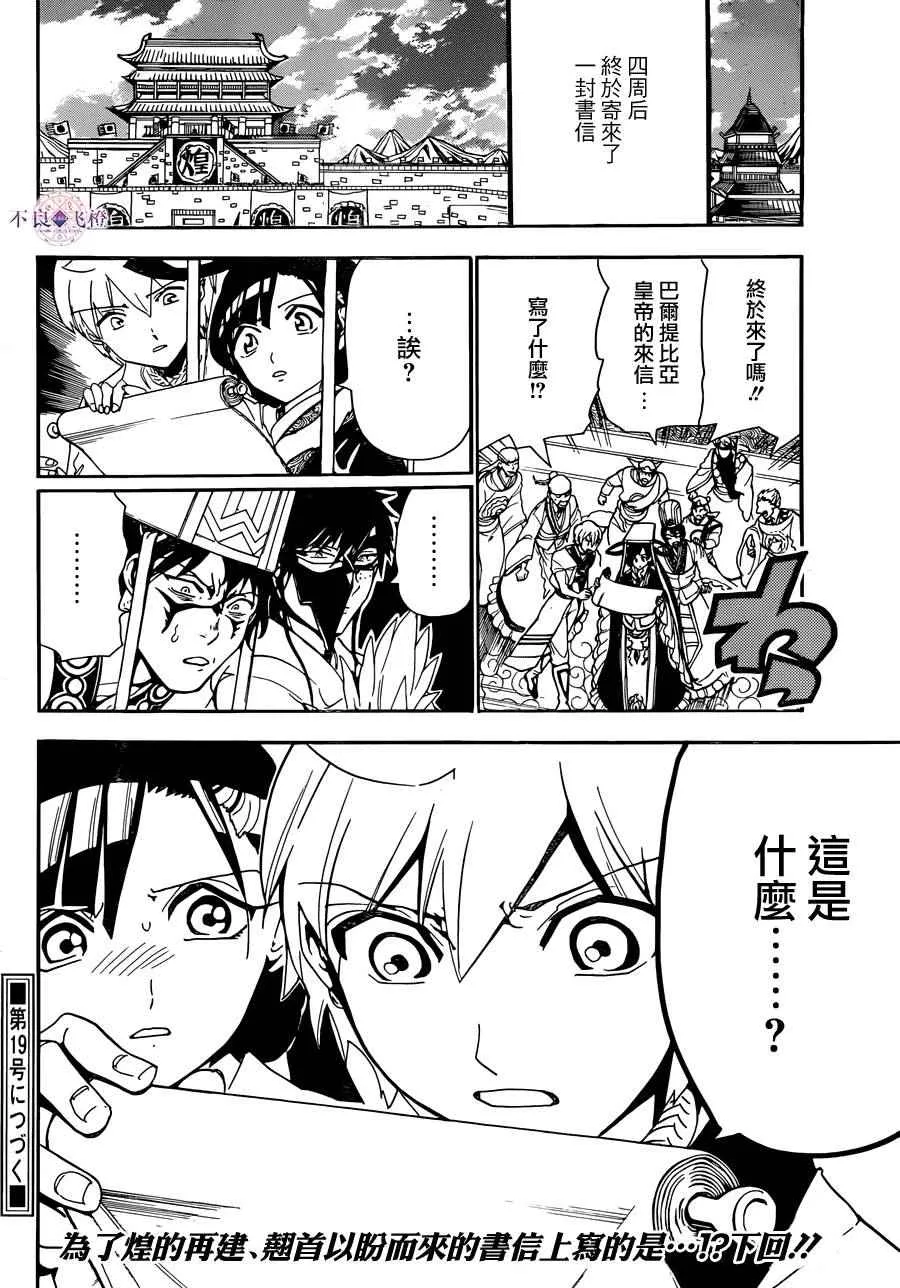 第301话 第18页
