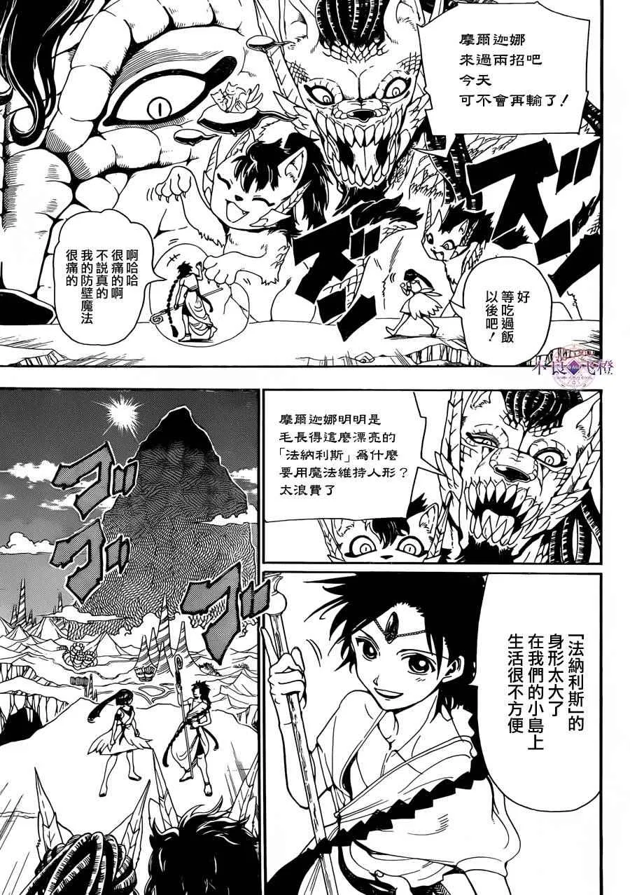 第304话 第11页