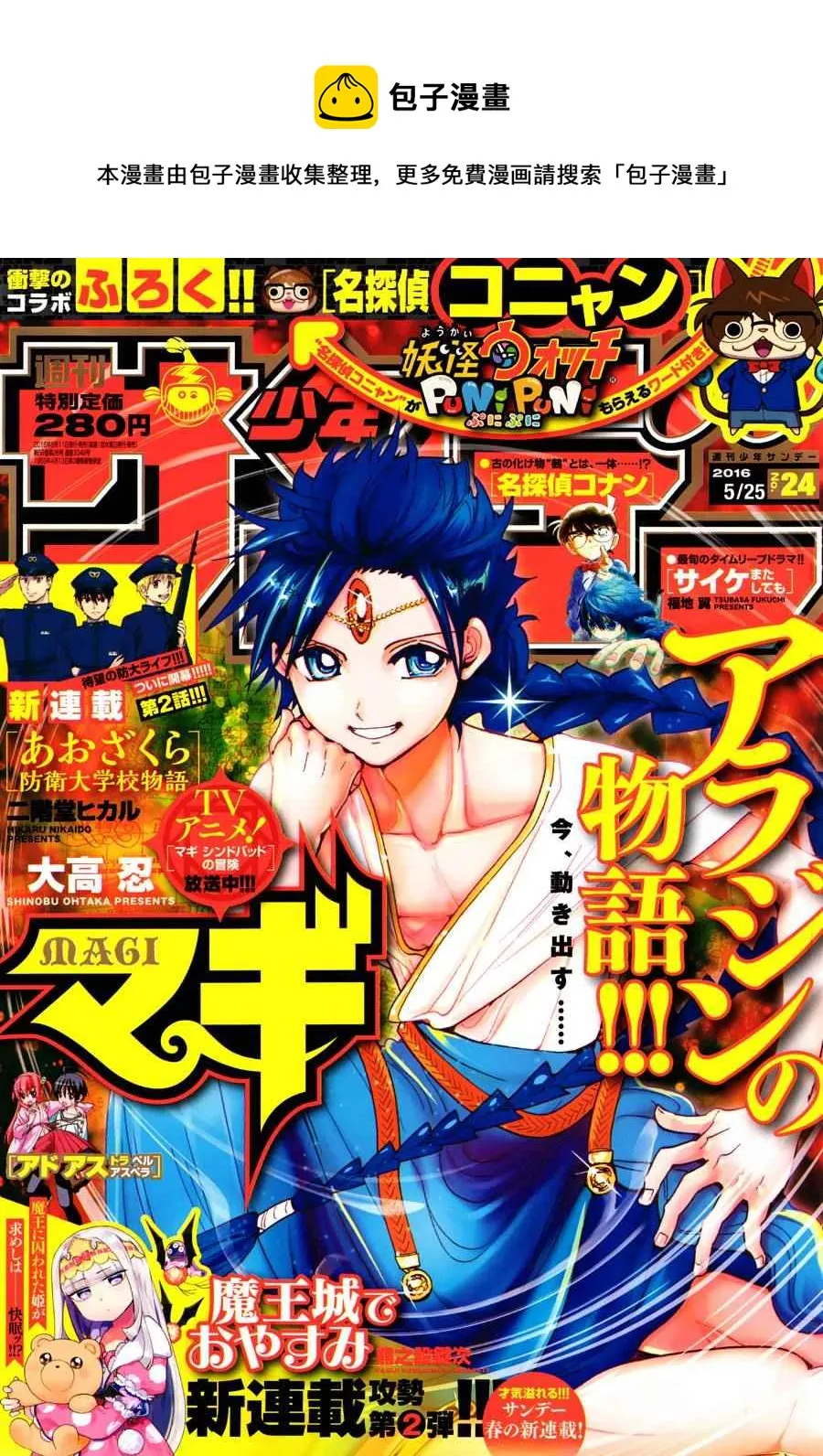 第305话 第1页