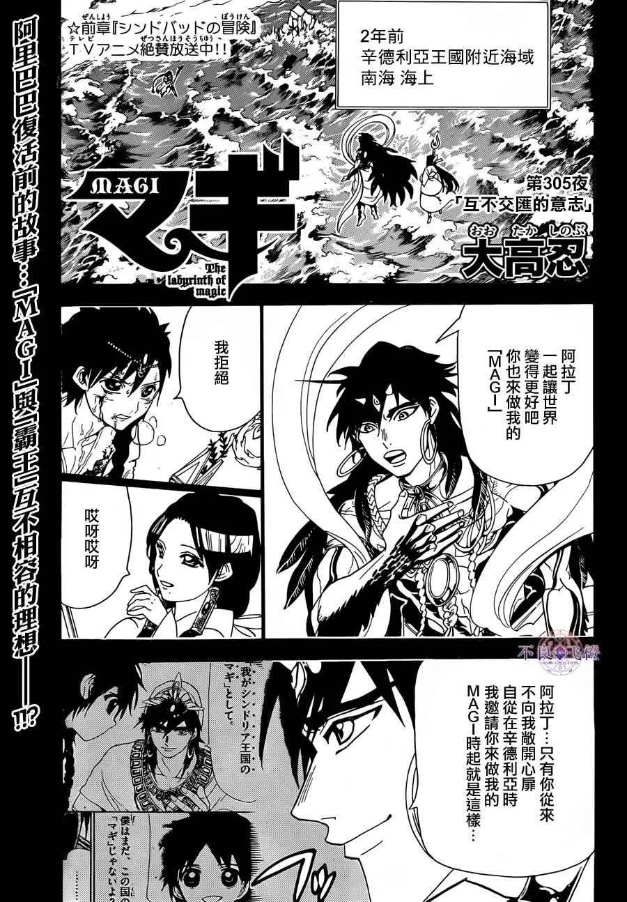 第305话 第2页