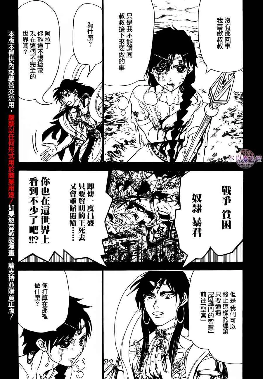 第305话 第3页